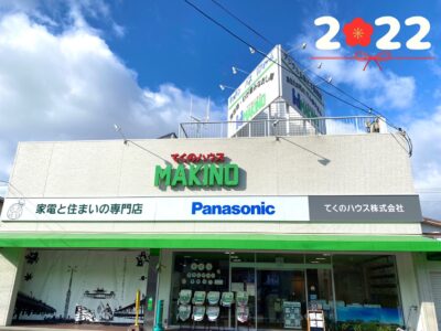 宇治本店2022